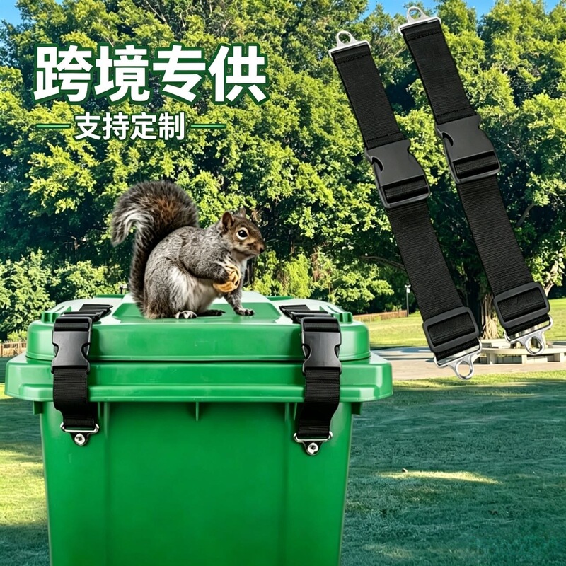 Amazon's best-selling outdoor animal-proof trash can lock, featuring an adjustable protective locking strap for securing the trash can lid Amazon's best-selling outdoor animal-proof trash can lock, featuring an adjustable protective locking strap for securing the trash can lid