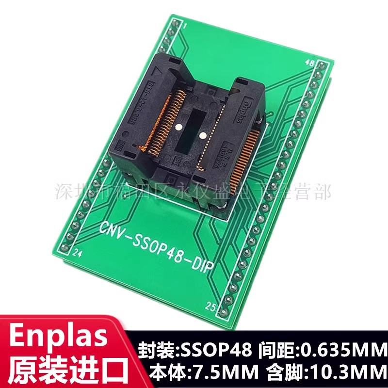 SSOP48/OTS-48-0.635-01 测试座 编程座 烧录座 转接座Enplas原装