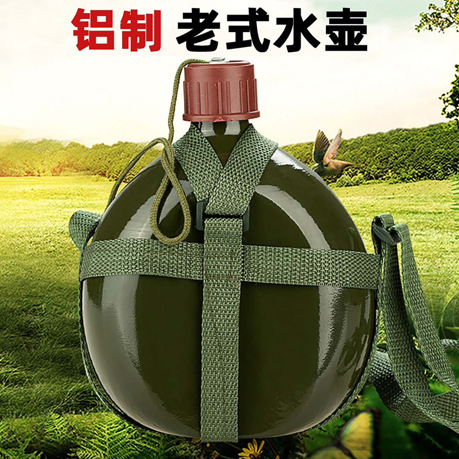 Old-fashioned aluminum water bottle with front and back straps, 87-style outdoor military fan water bottle, large-capacity portable camouflage water cup for mountaineering