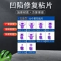 修复拉拔工具汽车粘片