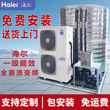 海尔空气能热水器商用一体机酒店工地大型工程洗澡专用空气源热泵