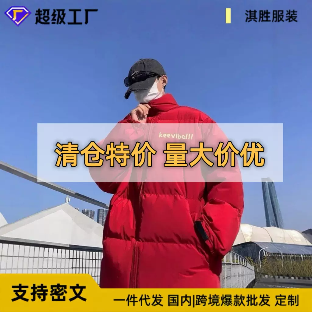 美式满背字母立领棉服红色设计感国潮棉服秋冬男女加厚面包服外套