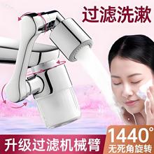 机械臂万向水龙头过滤水嘴家用面盆龙头加长延伸器万向旋转起泡器