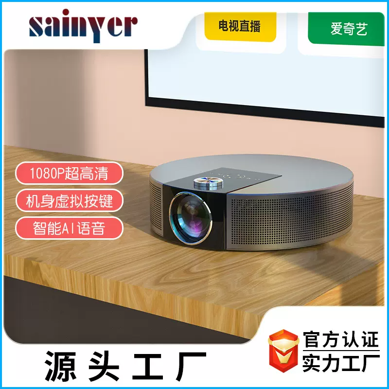 工厂批发投影仪高清家庭影院无线手机投影智能家用卧室办公投影机
