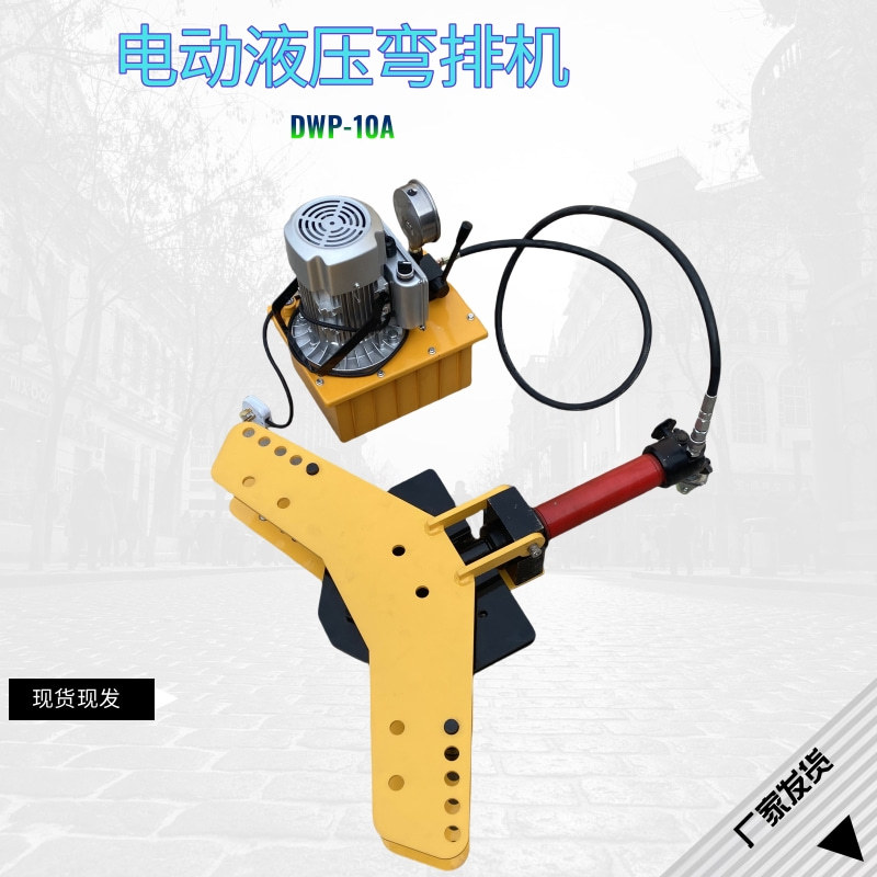 弯曲机平立弯一体机10mm内扁铁扁钢液压SWP-10A手动电动液压弯排