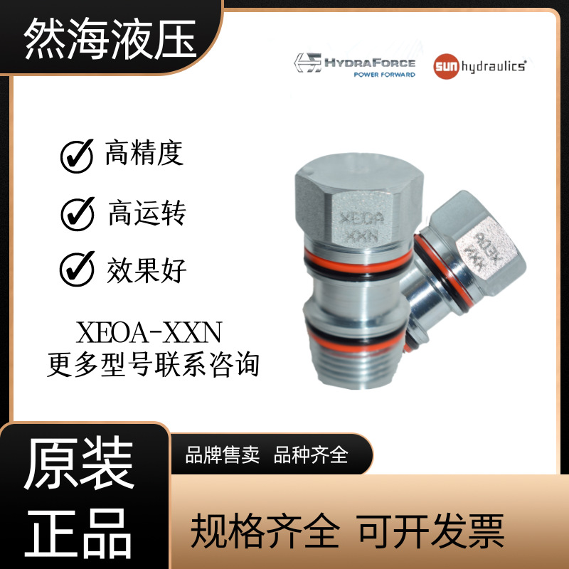 CXBAXCN XEONXXN CKCBXAV CKCBXBN Sun太阳阀 液压元件 冶金