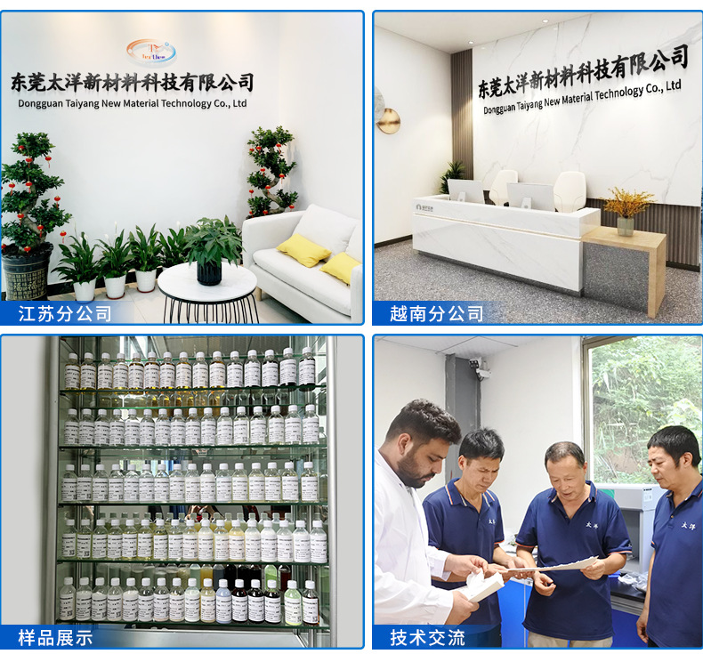 TY-8912-阳离子改性剂（改性增塑剂）_06