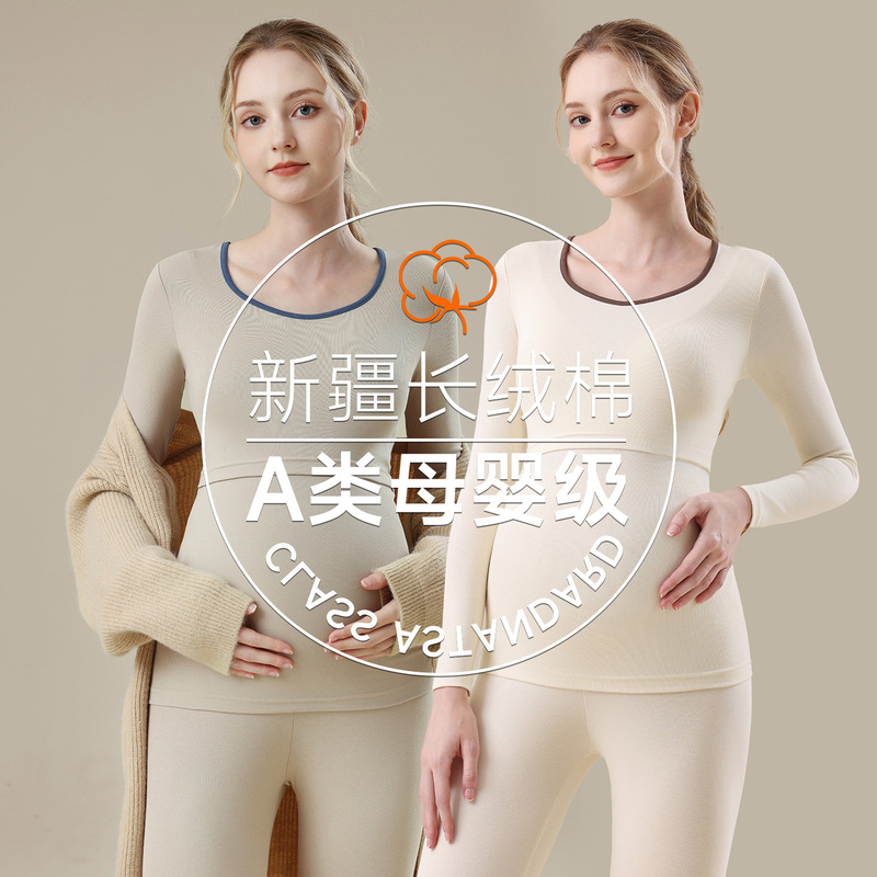 Maternity Thermal Underwear Set Autumn Winter Nursing Maternity Postpartum Pure Cotton