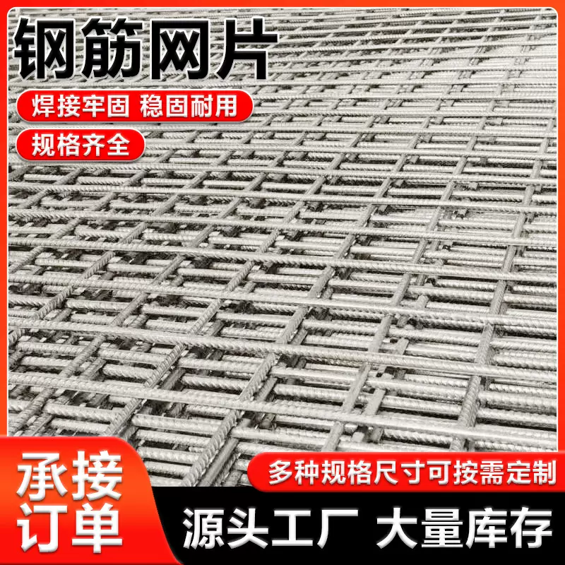 钢筋网片地热地暖钢丝网片双向螺纹焊接网桥梁建筑防裂网建筑网片
