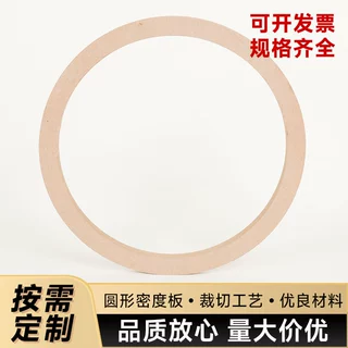 定制中高密度板实木纤维板 2.6mm木板材密度板贴面装饰画后背板