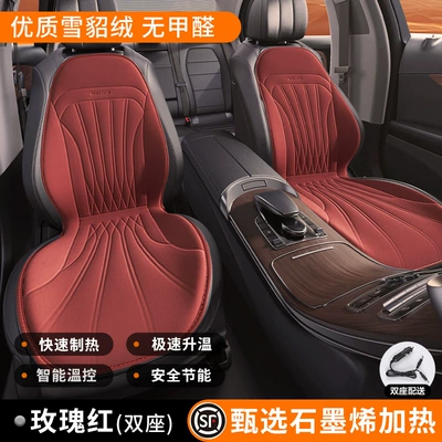 and double seat car electric — Multi-function pad - graphene-heating-main-driver-two-seats-xiangfei-redall-round-rapid-heatingstart-and-stop-with-the-car