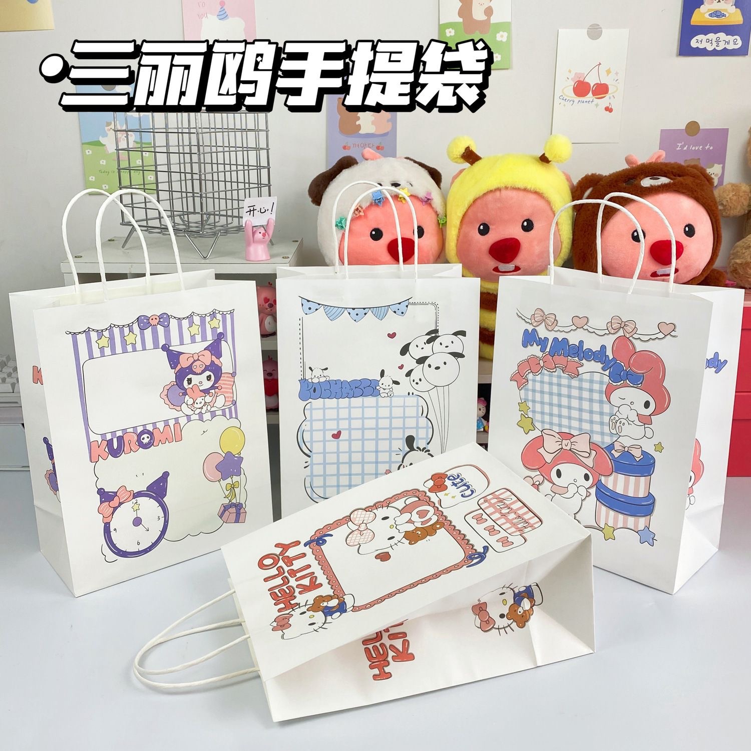 美乐蒂库洛米KT猫帕恰狗礼品袋购物收纳袋手拎生日礼物袋热销卡通