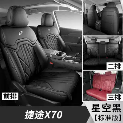 Modelə uyğun (Original) oturacaq örtükləri — universal full-coverage seat covers - starry-black-seven-seater-standard-version-note-the-model-year