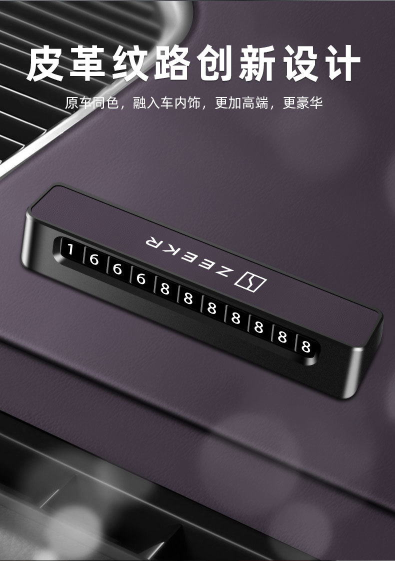 Suitable for Zeekr 001 Sliding Car Number Plate Card 009 Creative Interior 007 Men's and Women's Parking Special 7X