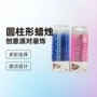 韩国浪漫生日节日蜡烛