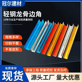 轻钢龙骨