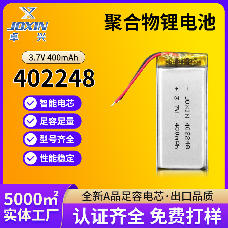 Polymer Lithium Battery 402248-3.7V-400Mah Car Air Purifier Beauty Instrument Rechargeable Battery