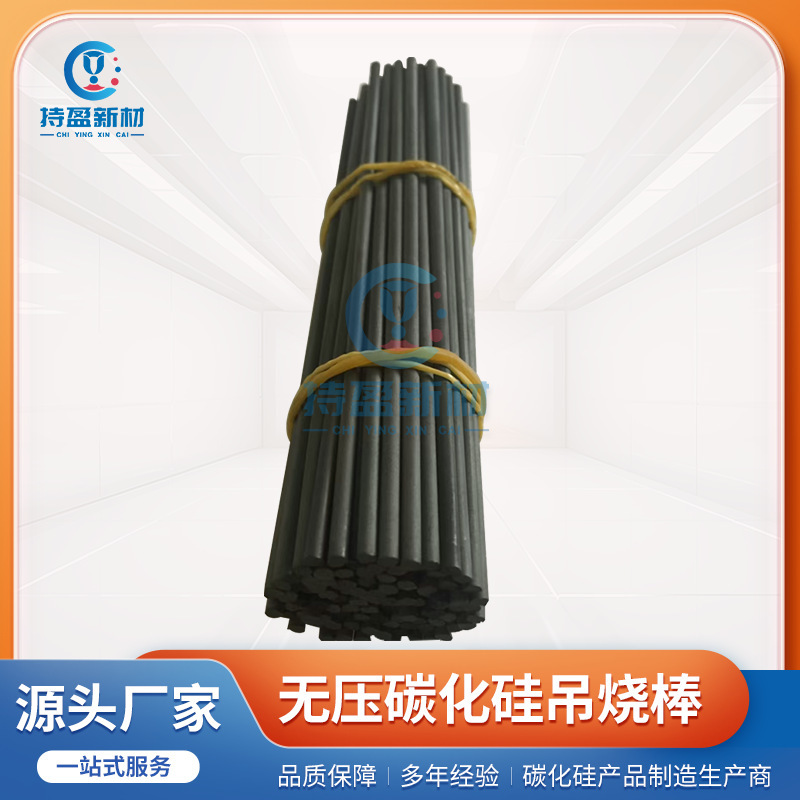 Silicon Carbide Ceramic Column, Cylindrical Rod, High Temperature Resistant Silicon Carbide Rod, Blank Rod, Sic Rod, Semi-Insulating Ceramic Rod