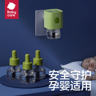 [1+3 liquid] babycare mosquito repellent liquid odorless baby pregnant women electric mosquito repellent artifact baby mosquito repellent liquid