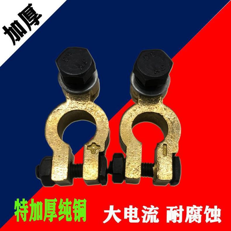 Battery Terminal Clamps Made of Pure Copper, Thickened for Car Batteries, Battery Connector Terminals, Battery Post Connector Clips