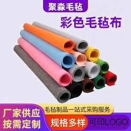 彩色毛毡布背胶自粘多色手工DIY可剪裁1-3mm不织布装饰化纤不织布