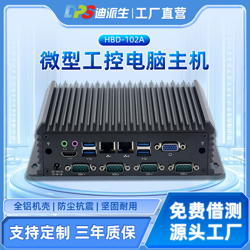 102A mini fanless industrial control host embedded industrial computer dual display dual hard disk dual gigabit port micro