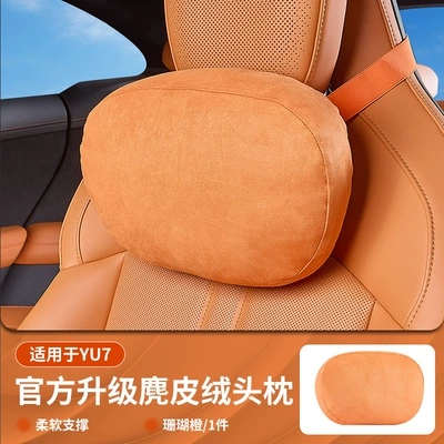 Suitable for Xiaomi Yu7 Car Headrest Suede Car Headrest Neck Pillow Xiaomi Headrest Car Interior Supplies (Headrest) - suitable-for-yu7-coral-orange-suede-headrest