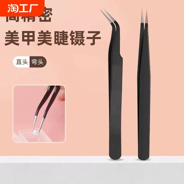 Nail Tweezers Tool Diamond Clamp Drill Nail Decal Tip Special Stainless Steel Thickened Eyelash Grafting Fine