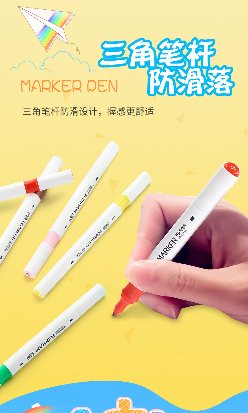 马克笔详情_11.jpg
