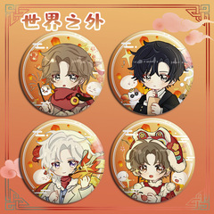 世界之外雙閃徽章顧時夜柏源鐳射吧唧易遇夏蕭因反光穀子動漫胸針