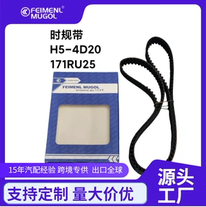 [适用长城哈佛H5正时皮带汽车发动机皮带4D20发电机时规带皮带]