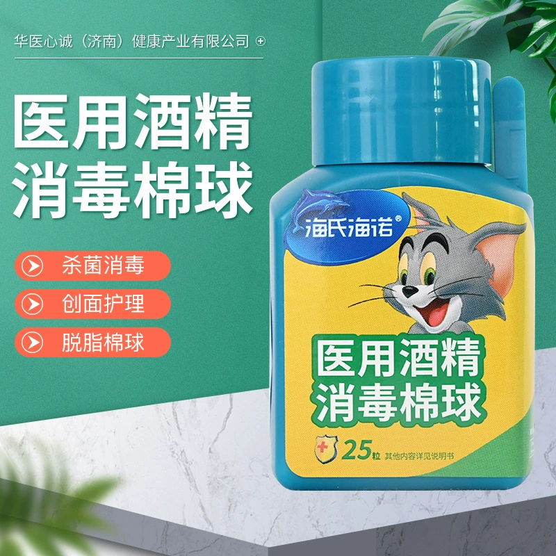 Heinrich Heino Медицинский спирт Дезинфекция ватный шарик 25 упаковок щипцы Новый номер партии Йодофор Дезинфекция Хлопок Большой опт