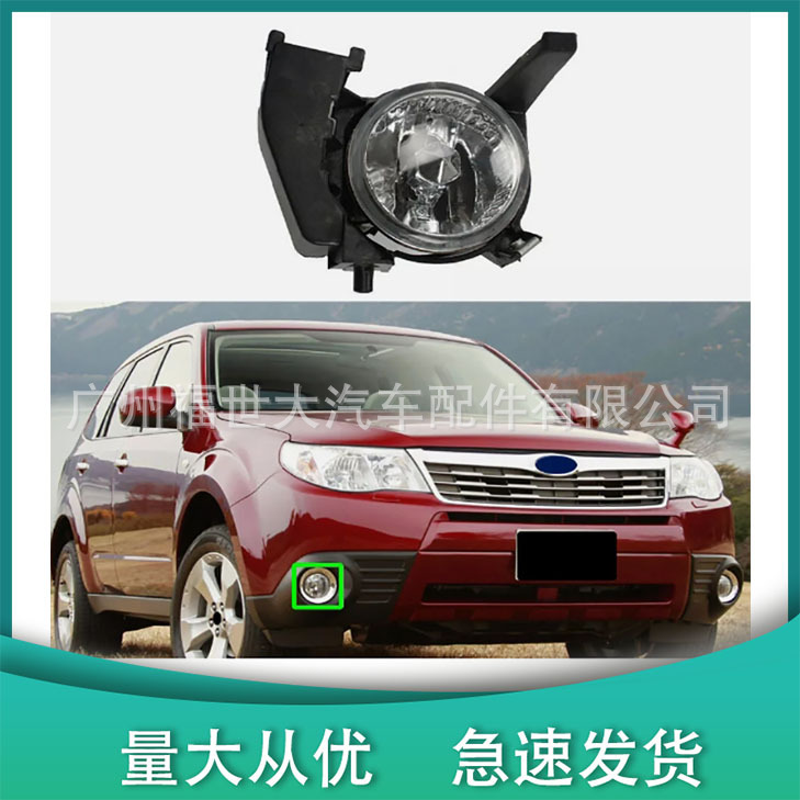 Para Subaru Forester SG 2006 - 2008 Luz de barra de niebla delantera 84501SA190/180