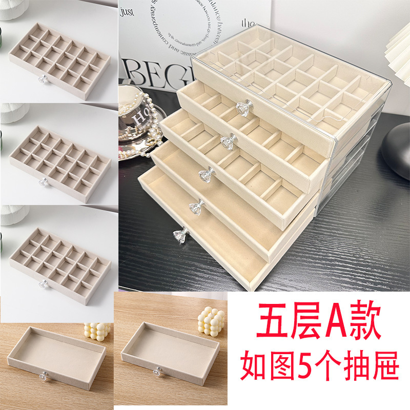 首饰收纳盒化耳环耳钉项链防氧饰品盒亚克力大容量多层绒布首饰盒|undefined