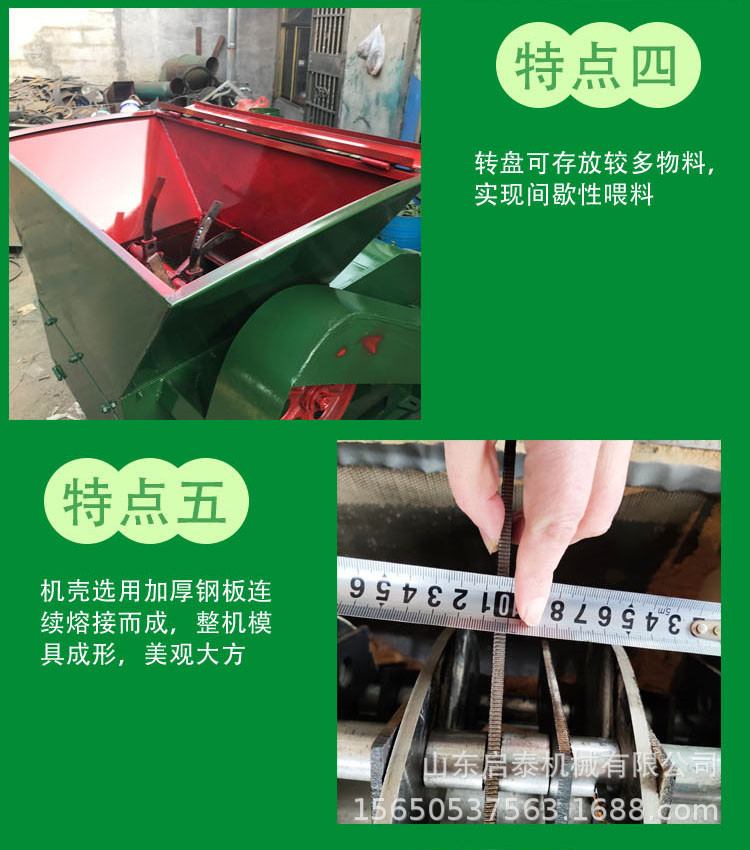 秸稈粉糠機
