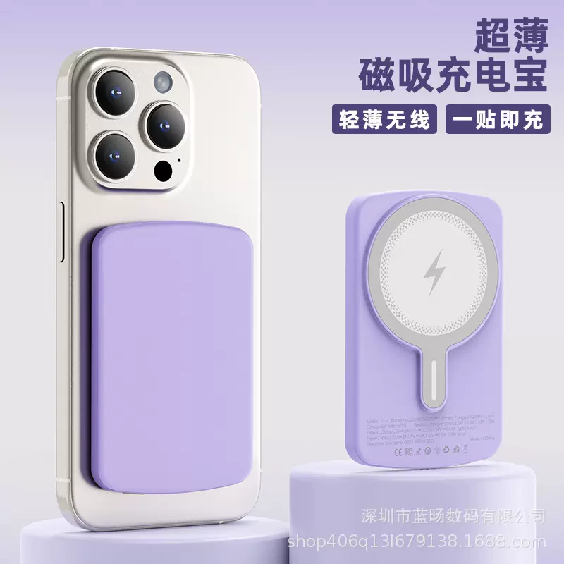 3C认证磁吸充电宝20WPD快充纯钴电池超薄便携可上飞机可印刷图案