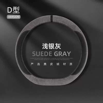 Steering wheel cover | Breathable and Sweat-Absorbent - light-silver-gray-d-type-36-40cm