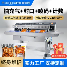 封口机械;热收缩包装机;多功能包装机