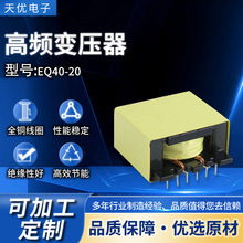 批發24V超薄變壓器燈箱電源變壓器EQ40-20卧式高頻變壓器