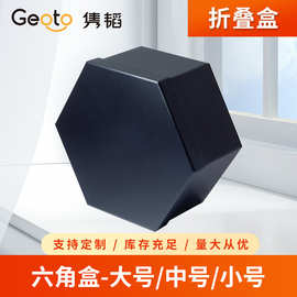现货六角折叠盒异形天地盖折叠盒创意礼品盒礼物盒空盒可加logo
