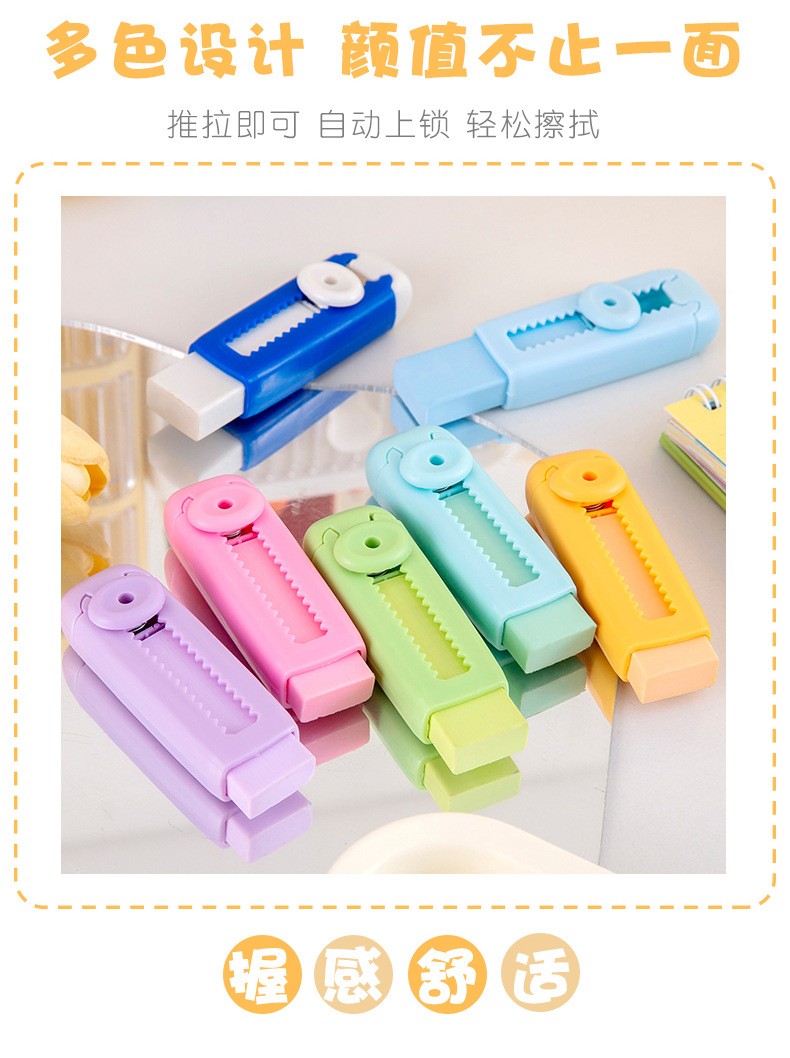 推拉橡皮擦_06.jpg