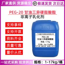 PEG-20��������Ӳ֬����ж�y��ж�y���黯�����x���黯�����yƷ��