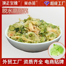脱水蔬菜;草莓干;方便料理包类