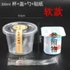 300ml-soft style◁bulk price