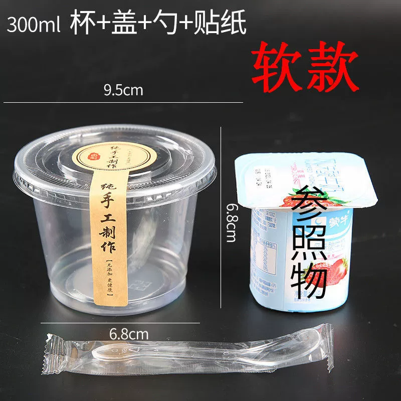 Pudding cup plastic disposable cup with a yogurt cup double -skinned turtle ice cream ice cream, dessert cup sauce cup