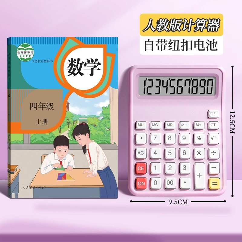 Cuarto grado en el libro superior de la calculadora de la versión de enseñanza de la persona con el mismo tipo de libro de texto de computadora especial para matemáticas de estudiantes de primaria y secundaria