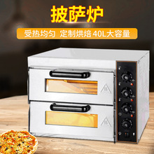 商用烤箱電烤爐雙層蛋糕面包大烘爐烘焙電烤箱二層披薩烤箱