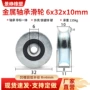 金属u槽双人床滑轮