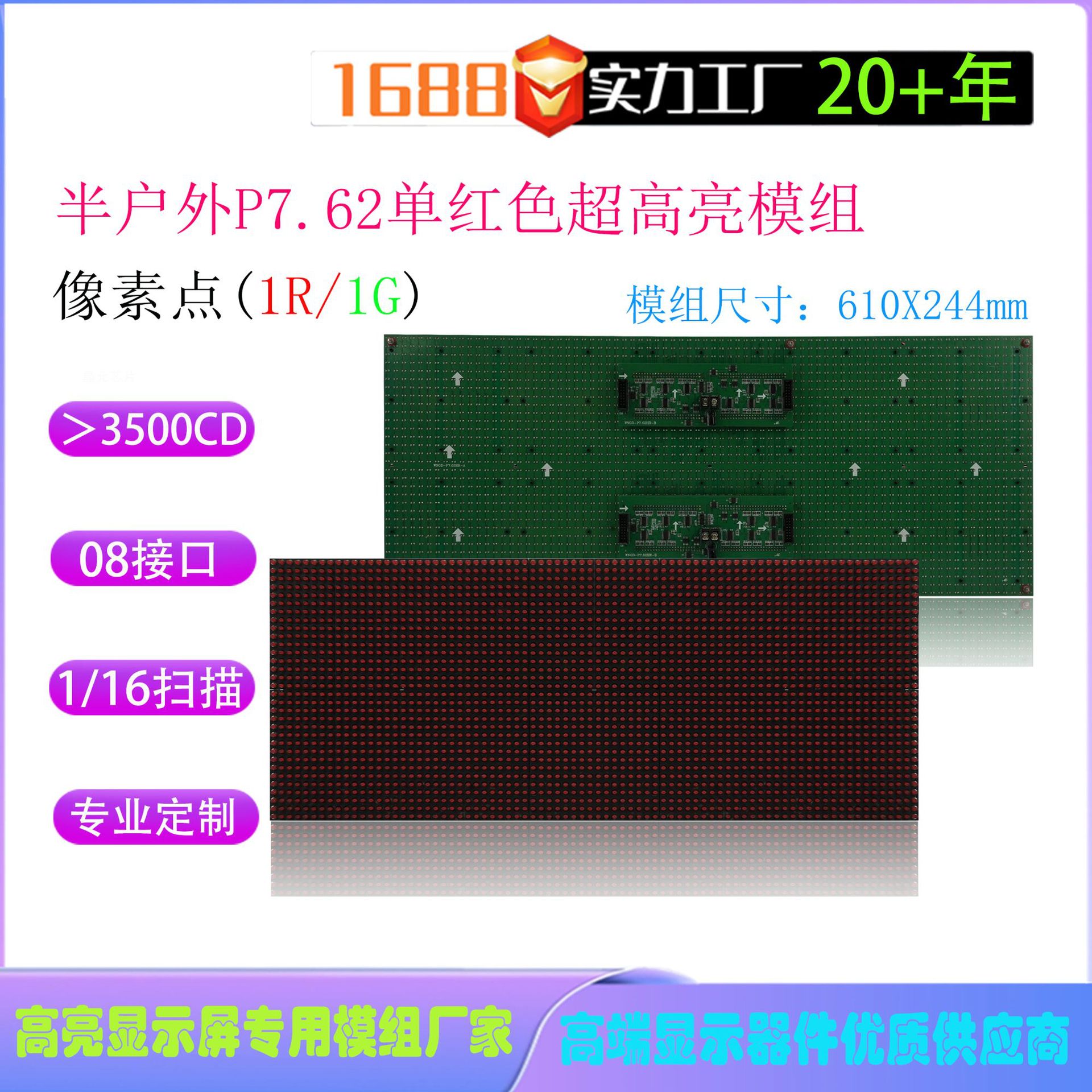 ��ͨ��ʾ��P7.62��ɫ�ӳ���ư뻧�ⵥԪ��ģ��