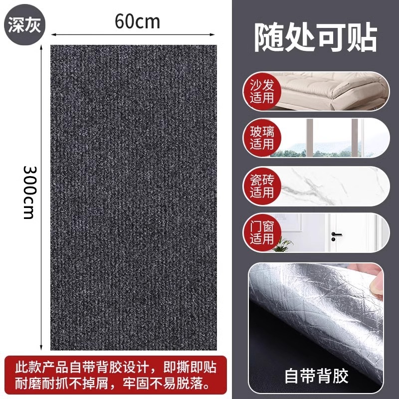 Protección del sofá anti-gato, almohadilla de agarre para gatos, pegatina de cama de corte, pegatina de juguete para gatos resistente al desgaste, funda de sofá de cama